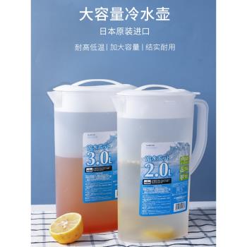 日本進口冷水壺大容量涼白開水涼水壺塑料小清新果汁飲料檸檬茶壺