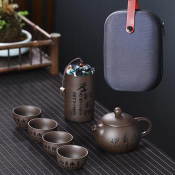 一壺四杯原礦紫砂旅行泡茶器外出便攜式戶外功夫茶具帶收納包茶壺