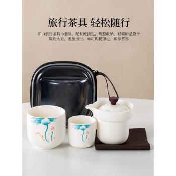 羊脂玉便攜式旅行茶具套裝德化白瓷一壺四杯車載茶壺陶瓷功夫茶杯