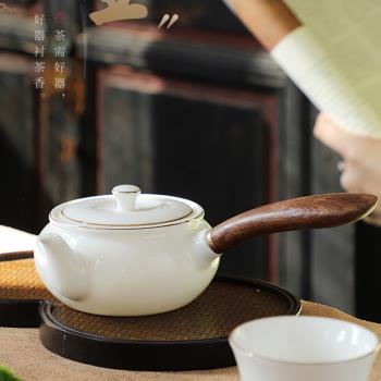 德化白瓷羊脂玉描金茶壺陶瓷家用功夫茶具帶過濾大號側把泡茶單壺