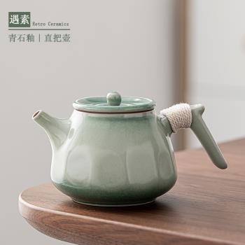 遇素現代小清新窯變泡茶器陶瓷