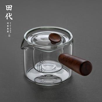 田代玻璃煮茶壺日式功夫茶具帶過濾泡茶壺高檔辦公室電陶爐茶壺