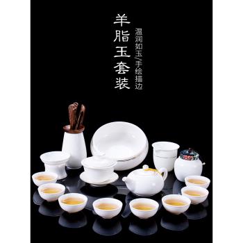 白瓷茶具茶杯套裝整套家用功夫泡茶壺陶瓷茶道喝茶蓋碗德化羊脂玉
