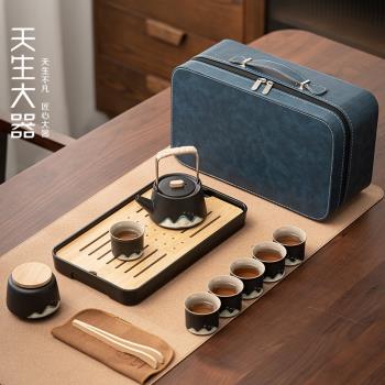 天生大器遠山功夫茶具套裝家用輕奢便攜式收納包戶外旅行茶壺茶杯