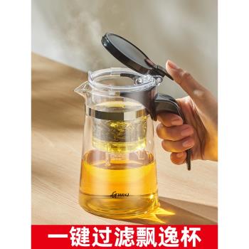 飄逸杯泡茶壺過濾沖茶器家用茶壺茶水分離神器茶具按壓玻璃泡茶杯