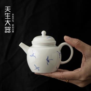 天生大器 手繪蘭花茶壺陶瓷過濾單壺功夫茶具中式手工小號泡茶壺