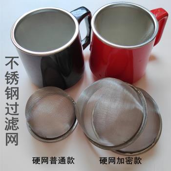 不銹鋼過濾網水杯咖啡陶瓷茶壺