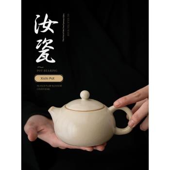 悟茶事 豆黃汝窯陶瓷茶壺 中式大容量西施壺家用辦公室復古泡茶壺