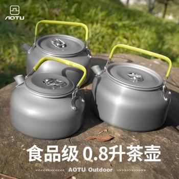 凹凸0.8L野營野餐裝備戶外燒水壺