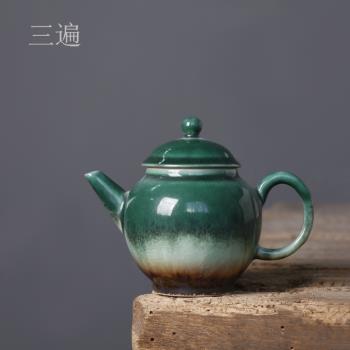 三遍 景德鎮窯變功夫茶壺瓷壺茶壺家用茶具套裝日式泡茶壺小茶壺