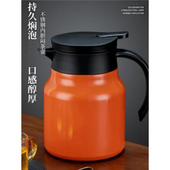 燜茶壺老白茶壺泡茶家用保溫燜燒泡茶壺專用便攜暖壺悶咖啡壺大號