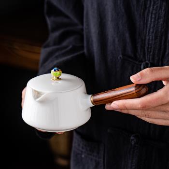 羊脂玉白瓷側把壺德化陶瓷茶壺單個實木柄家用泡茶壺功夫茶具單壺