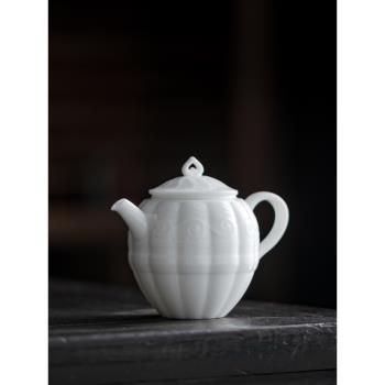 羊脂玉白瓷云想茶壺菊瓣壺女士精致茶具一人小茶壺刻花白瓷泡茶壺