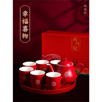 結婚喜慶茶具套裝婚慶陪嫁新婚紅色喜茶壺茶杯改口敬茶婚禮家用杯