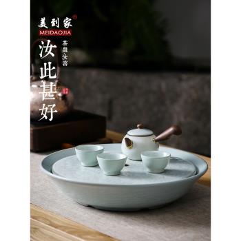 汝窯茶盤2022新款圓形儲水家用排水式干泡臺單獨茶盤茶具套裝陶瓷