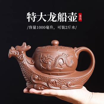 紫砂朱泥茶壺特大容量中式茶壺泡茶壺大號家用單壺功夫茶具套裝