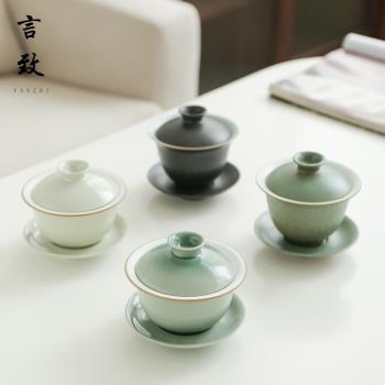 言致青灰陶瓷三才蓋碗中式泡茶壺大號家用功夫茶具泡茶碗介杯單個