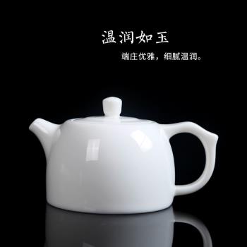 羊脂玉茶壺陶瓷泡茶單壺大紅袍西施壺紅茶茶具套裝功夫白瓷泡茶器