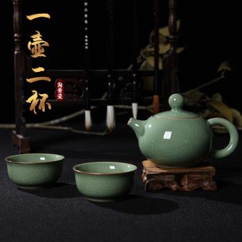 青瓷一壺二兩杯過濾茶壺茶杯套裝陶瓷整套哥窯辦公功夫茶具