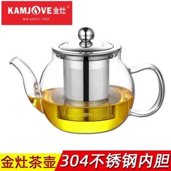 金灶A-07泡茶壺耐熱加厚玻璃304銹鋼內膽茶具花草飄逸煮燒水茶壺
