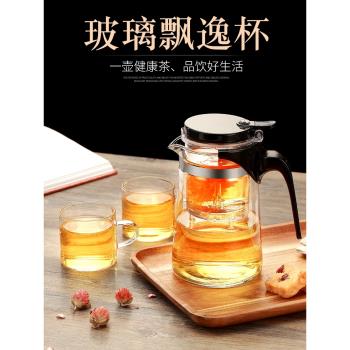 玻璃飄逸杯泡茶壺耐高溫沏茶壺一鍵過濾茶水分離沖茶器家用壺茶具