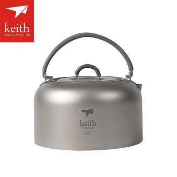 Keith鎧斯純鈦戶外燒水壺旅行超輕便攜家用鈦茶壺開水壺Ti3901