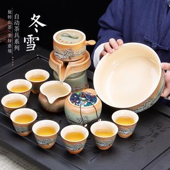 ronkin石磨泡茶壺自動茶具家用客廳辦公室陶瓷功夫茶杯套裝沖茶器