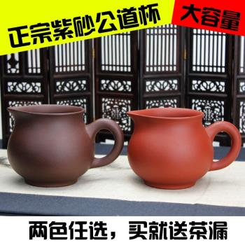 宜興紫砂大容量純手工茶壺公道杯