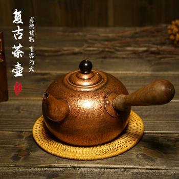 若容茶藝 銅壺燒水壺 紫銅加厚 純手工銅壺 煮茶側把復古純銅壺