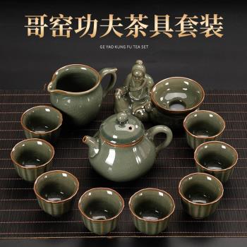 茶具套裝哥窯開片功夫茶具家用簡約茶壺茶杯蓋碗裝整套陶瓷泡茶器