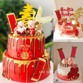 壽星公壽婆蛋糕裝飾老人生日祝壽壽桃財神爺擺件對聯福如東海插件
