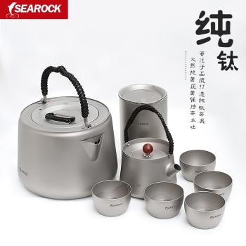 純鈦燒水壺茶壺 家用大容量燒水壺茶具雙層杯子 便攜戶外旅行茶具
