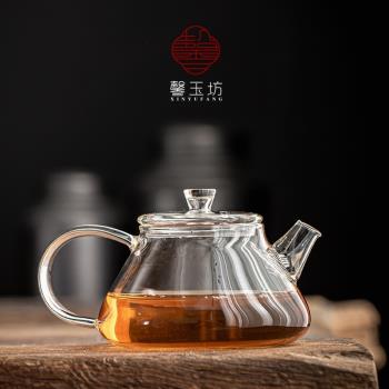 馨玉坊透明玻璃小泡茶壺耐熱創意別致花茶壺家用加厚功夫茶具茶壺