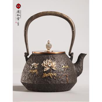 渡和堂鐵壺國色天香 中國純手工失蠟法個性鑲嵌鑄鐵燒水茶壺單個