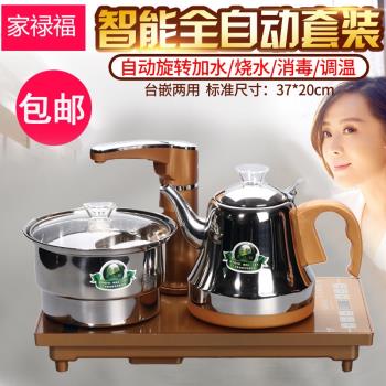 佳祿福 全自動上水電熱水壺燒水套裝家用抽水泡茶具電茶壺電磁爐