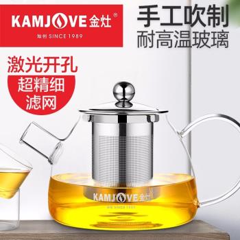 金灶A-09 大容量泡茶壺玻璃茶道燒水過濾電陶爐玻璃煮茶咖啡壺