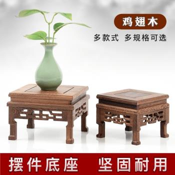紅木工藝品正方形木雕底座雞翅木紫砂茶壺木託花瓶盆景奇石底座