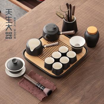 天生大器中式功夫茶具套裝家用客廳簡約現代陶瓷茶壺干泡茶盤套裝