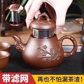 宜興紫砂壺不銹鋼內膽過濾泡茶茶壺功夫茶具單壺手工茶杯套裝家用