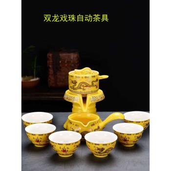 懶人半全自動功夫茶具套裝家用整套現代簡約陶瓷茶壺黃金龍沖茶器