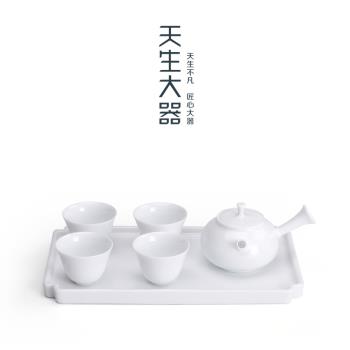天生大器 薄胎甜白瓷功夫茶具套裝一壺四杯家用簡約手繪茶壺茶盤