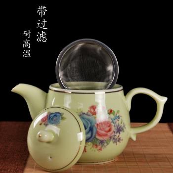 帶過濾網大容量餐廳中式陶瓷茶壺