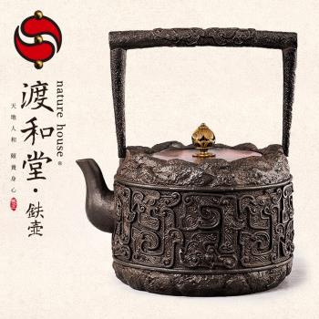 正品渡和堂鐵壺 天地人和經典風鑄鐵茶壺 中國手工無涂層生鐵壺