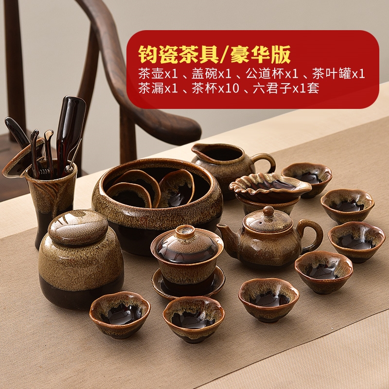 陶瓷茶具整套鈞窯功夫茶具套裝鈞瓷茶道茶壺天目窯變茶杯家用簡約