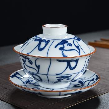 蓋碗茶杯 青花瓷蓋碗大號陶瓷功夫茶具三才碗敬茶碗泡茶壺