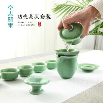 陶瓷簡約功夫茶具套裝家用泡茶整套青瓷茶道配件茶杯茶壺一套禮盒
