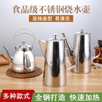 冷水壺加厚優質不銹鋼冷水壺咖啡壺家用商用壺大容量加湯壺泡茶壺