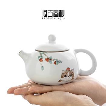 小號家用可愛現代帶過濾陶瓷茶壺