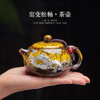 茶壺陶瓷家用簡約日式窯變復古鑲銀泡茶壺功夫茶具小茶壺西施壺