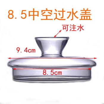 高硼硅玻璃蓋燒水壺蓋子養生壺蓋水杯蓋茶壺耐熱耐高溫大號注水蓋